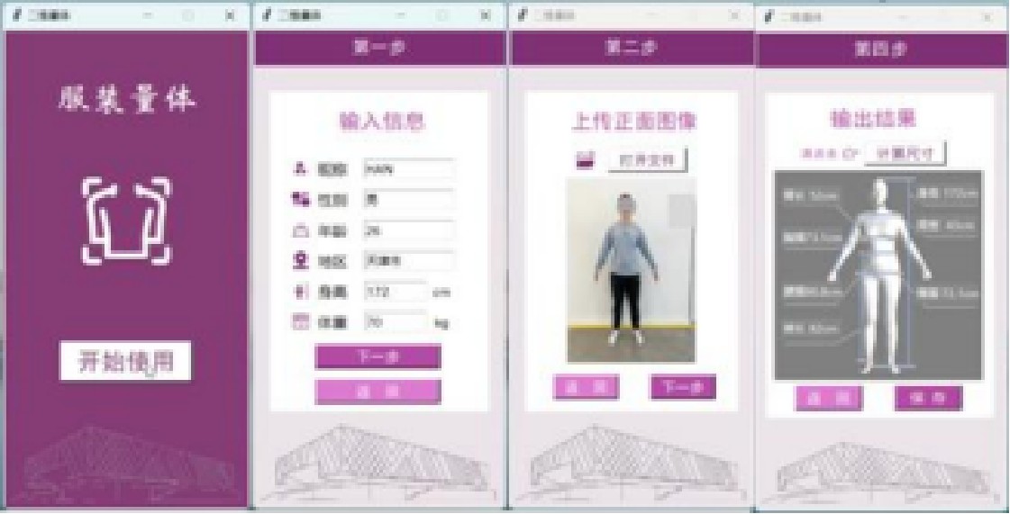 面向服装定制的智能柔性生产线